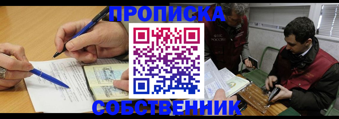 прописка для военкомата в Учалы