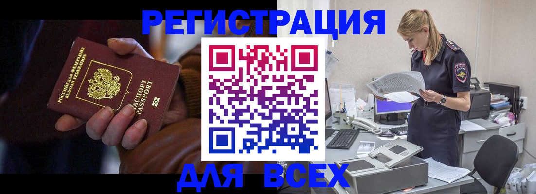 прописка поиск в Учалы